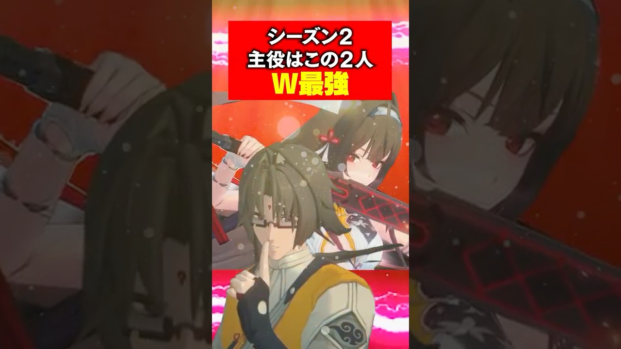 Wで最強！？葉瞬光と葉釈淵、シーズン２の主役はこの２人【ゼンゼロ】