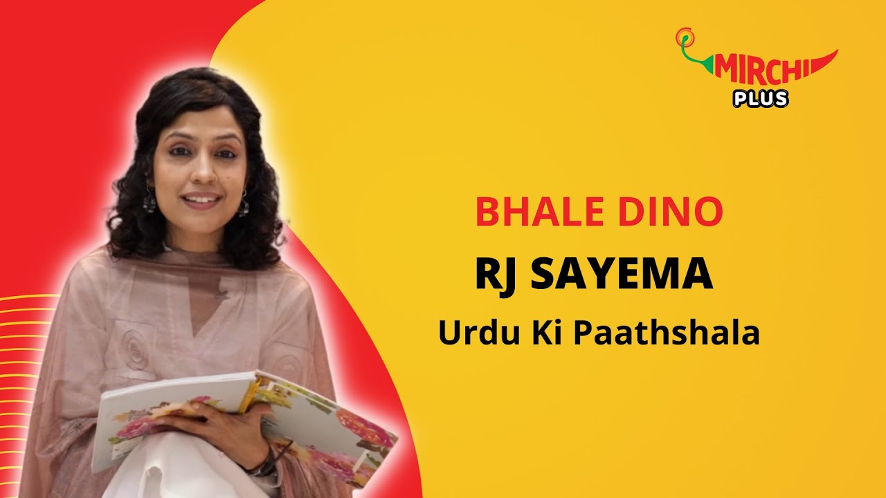 Bhale Dino by Ahmad Faraz | RJ Sayema | Urdi Ki Paathshala | Urdu Shayari