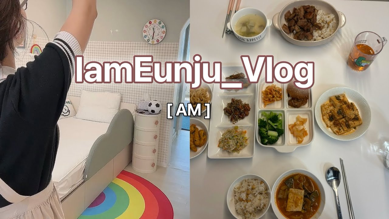 아이 등교 후 오전 일상 공개 🕗  #일상브이로그 #오전 #주부vlog #메뉴추천 