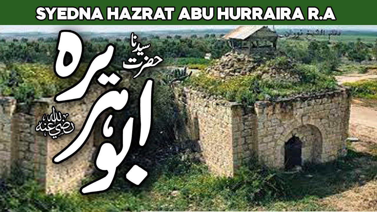 Hazrat Abu Huraira ka Waqia | Biography of Hazrat Abu Huraira | Abu Hurairah | Al Habib