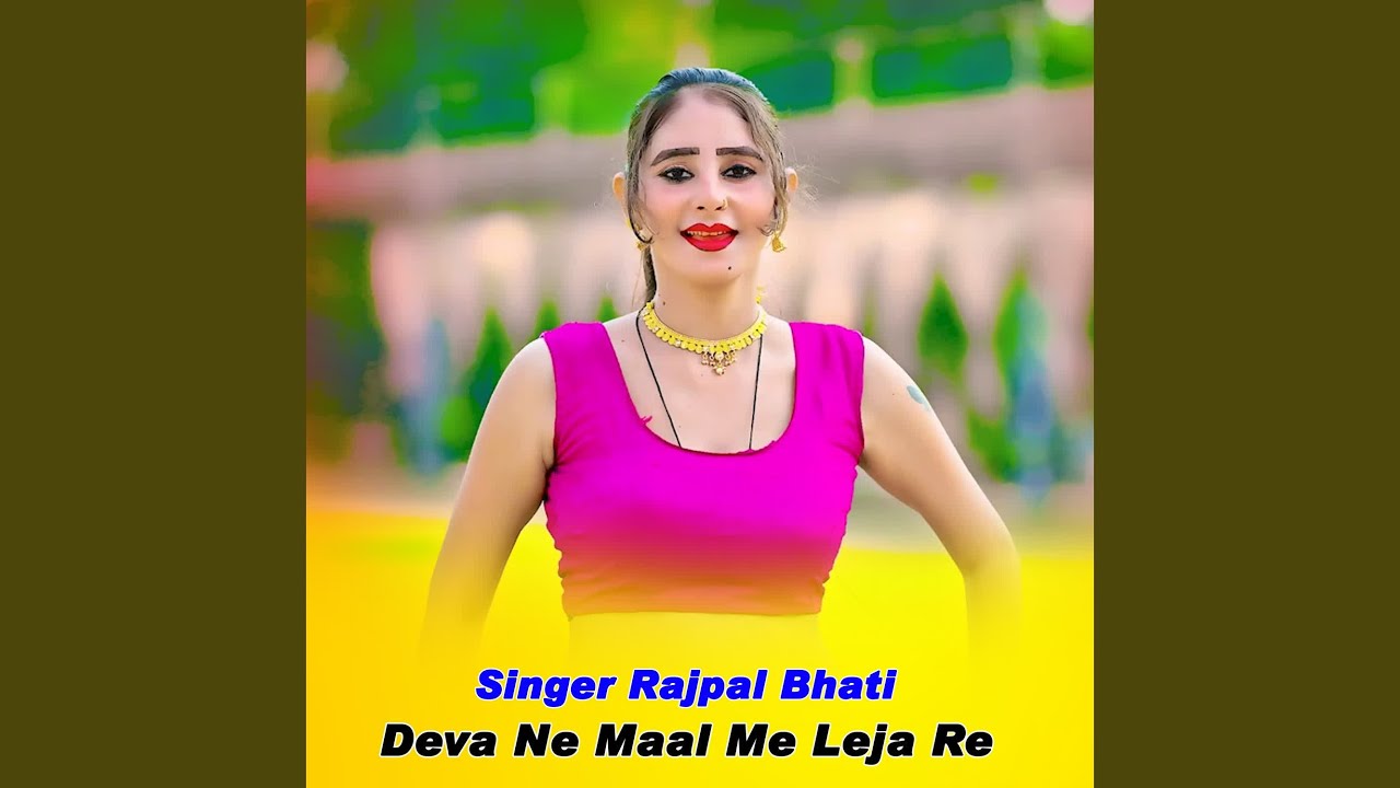 Deva Ne Maal Me Leja Re