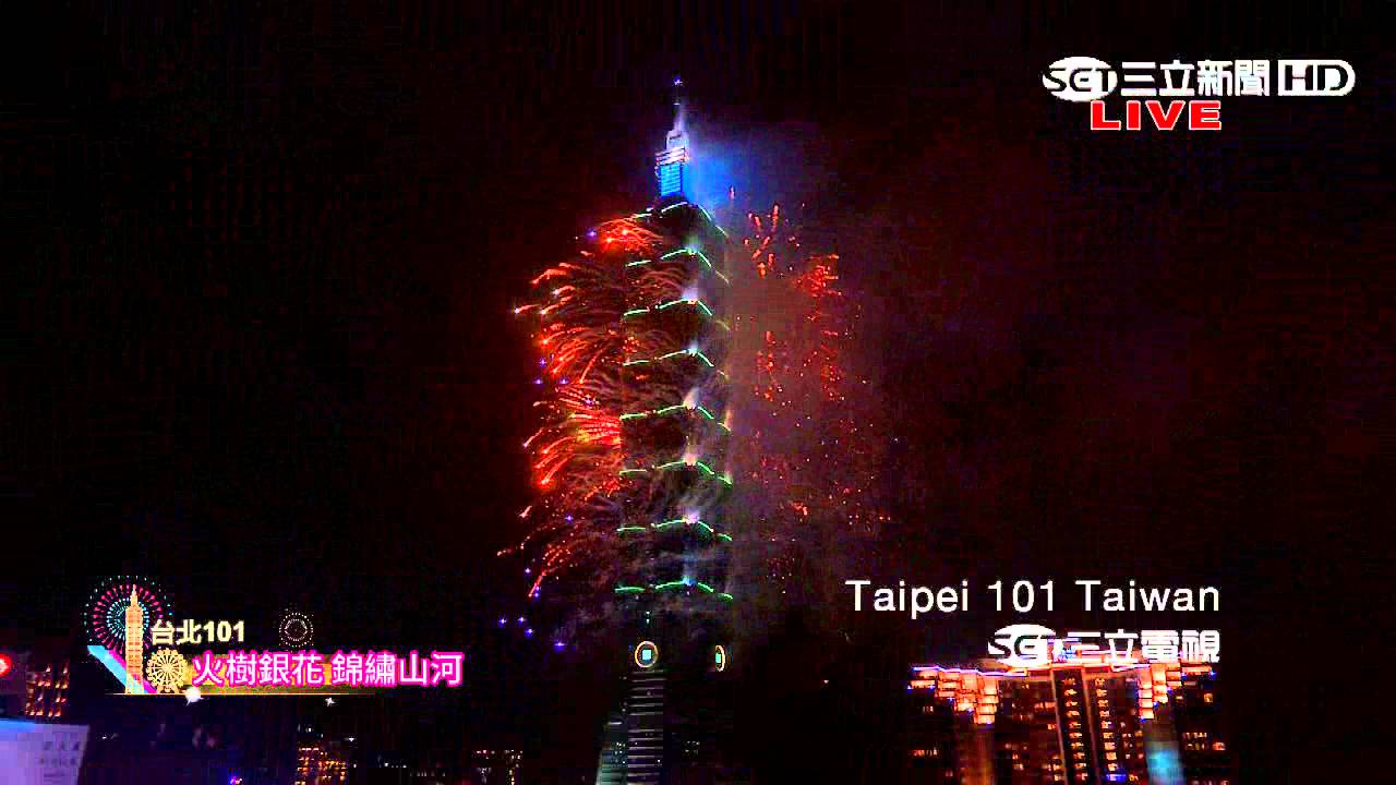 2016台北101煙火