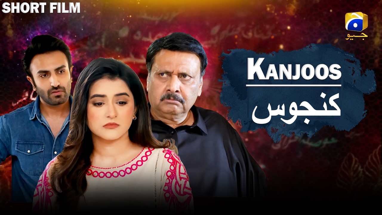 Dikhawa - Kanjoos | Hammad Shoaib - Nida Hussain - Waseem Abbas  | HAR PAL GEO