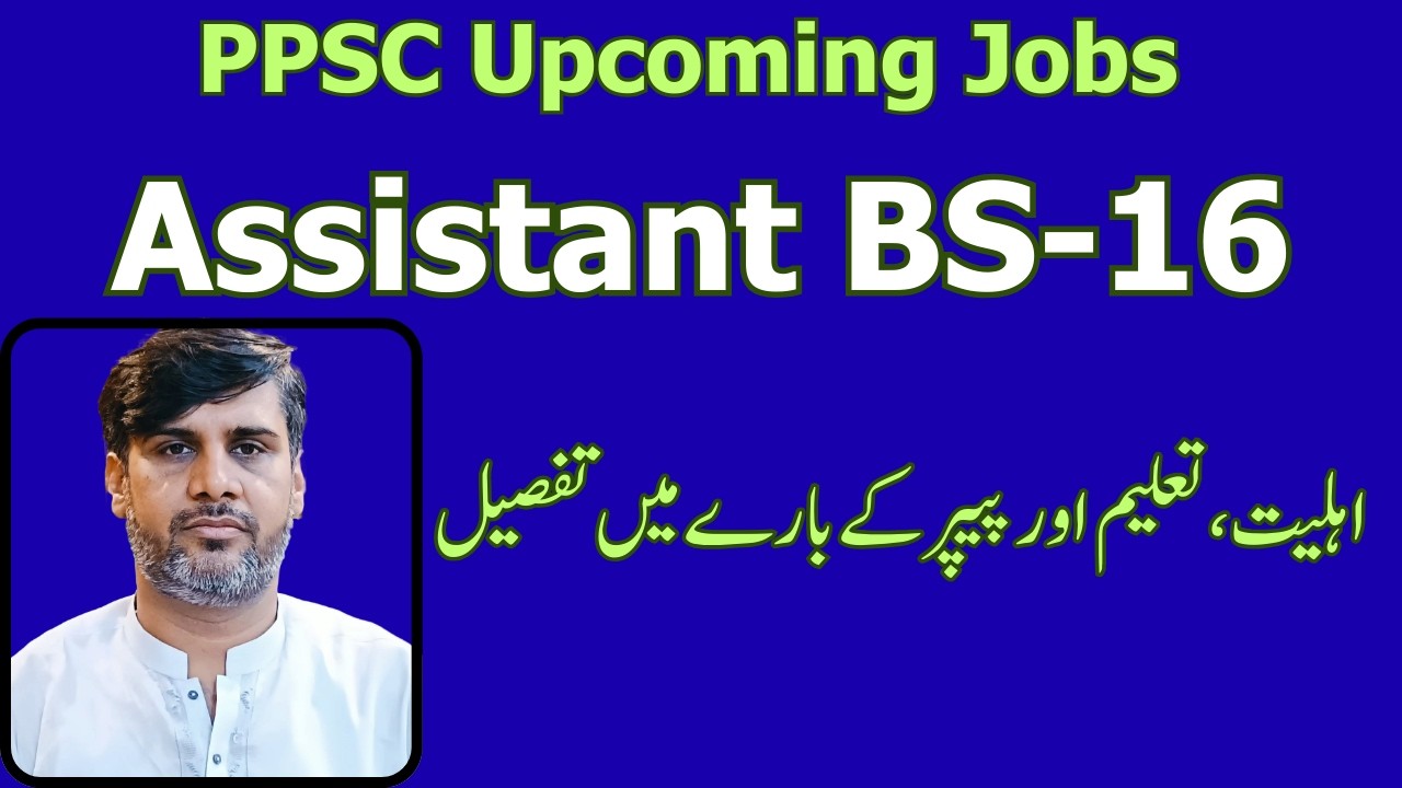 PPSC Upcoming Jobs | Assistant BS-16 | Expected S&GAD Jobs | Qualification to Preparation Info |
