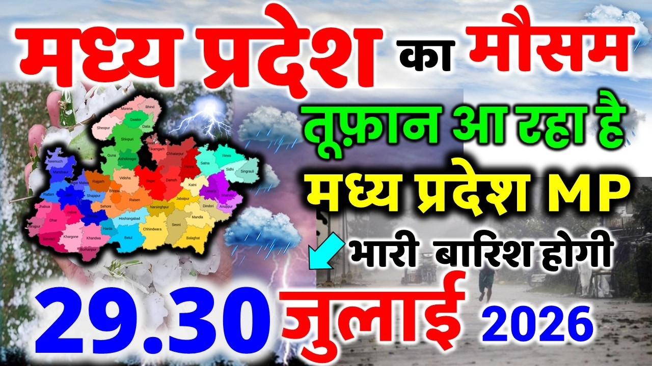 Heavy rainfall in Madhya Pradesh Madhya Pradesh weather Madhya Pradesh weather 29 July 2026 29 Ju...