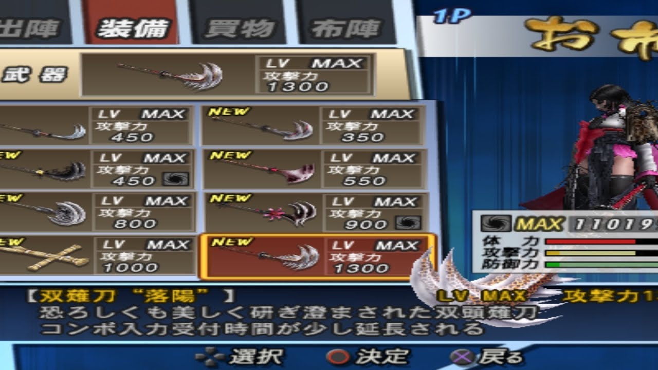PS2 Emulator PNACH Cheats - Sengoku BASARA 2 Heroes #aethersx2 #nethersx2 #ps2