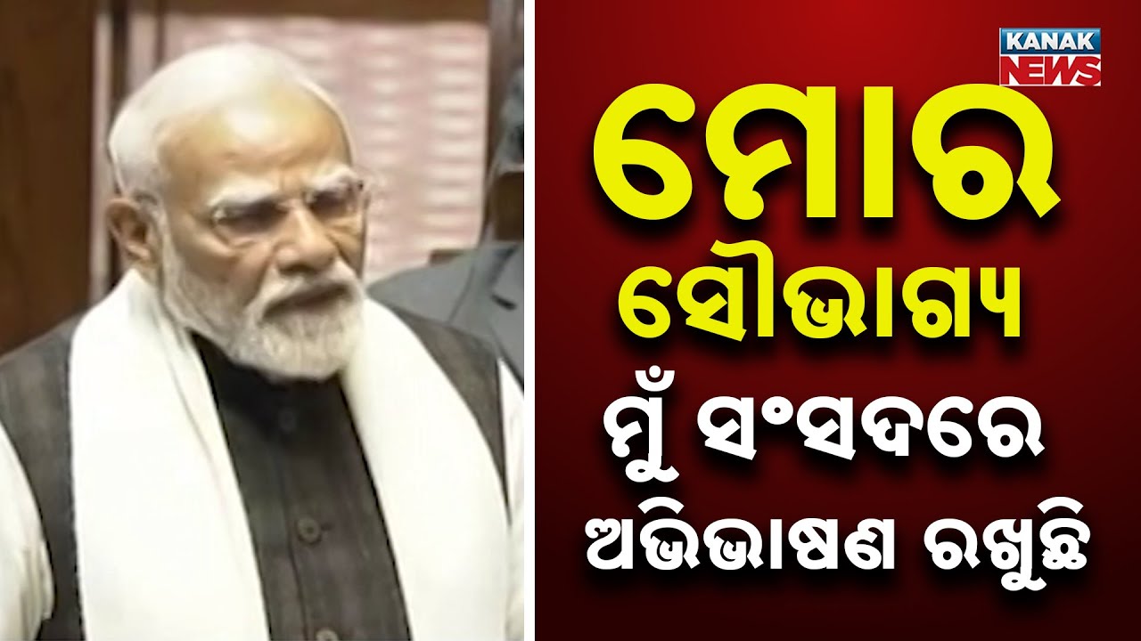 Reporter Live: PM Narendra Modi Addresses Parliament Amid Opposition Slogans
