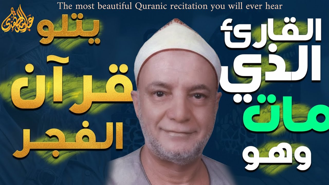 كلمات تجرحك رقة وتلامس الحزن 🌙 تلاوة تهدّي القلب وتشفيه! Soothing Quran Recitation