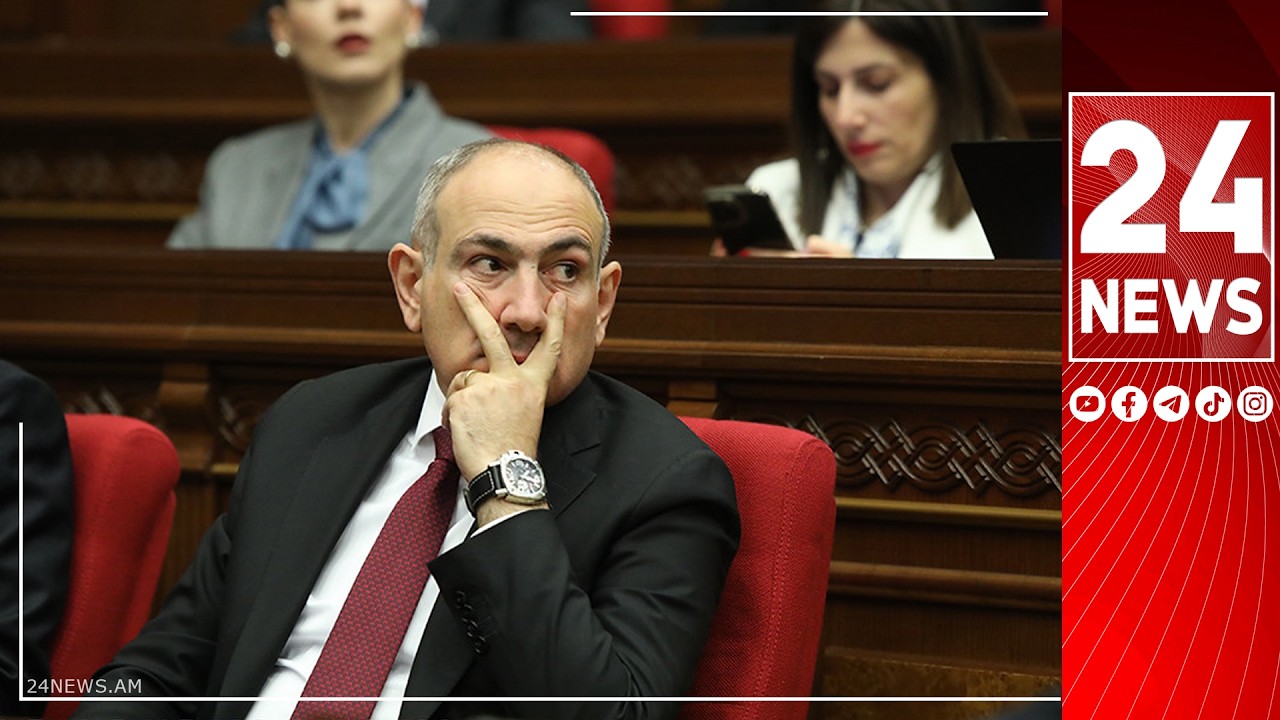 #ՀԻՄԱ. ՓԱՇԻՆՅԱՆԸ ԱԺ Է ԵԿԵԼ. ԿԱՌԱՎԱՐՈՒԹՅԱՆ ՀՆԳԱՄՅԱ ԾՐԱԳԻՐՆ Է ՆԵՐԿԱՅԱՑՆՈՒՄ