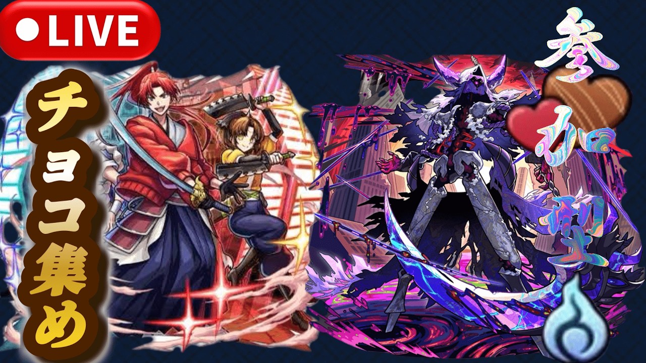 【🔴モンスト】無限魂気回収編 part４＆キャローネ参加型　初見さん歓迎!!【くらん】