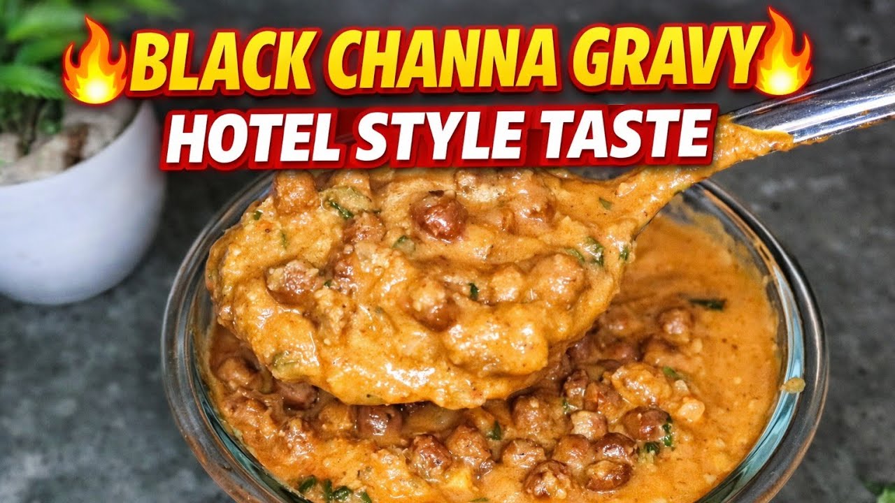புரோட்டின் ரிச் கருப்பு சுண்டல் கிரேவி இந்த  ஒரு மசாலா மட்டும் அரைச்சு செய்து பாருங்க கெட்டியா வரும்