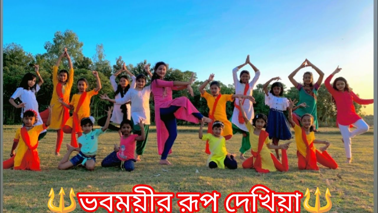 Shiv Baba Bham || Bhobomoyee Roop Dekhiya ||#dance #shiv #dohar #Dohar