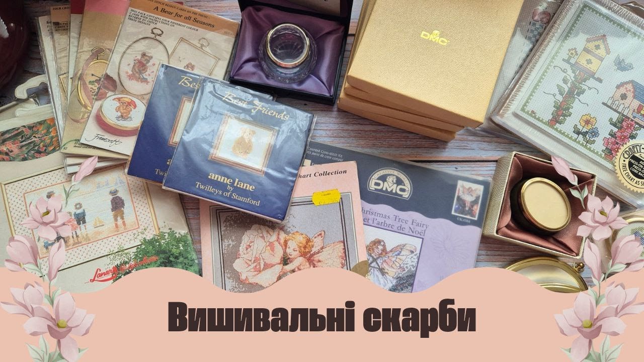 7.Гора вишивального добра!😱 Порозглядаємо?! Framecraft, DMC, Lanarte.🤩