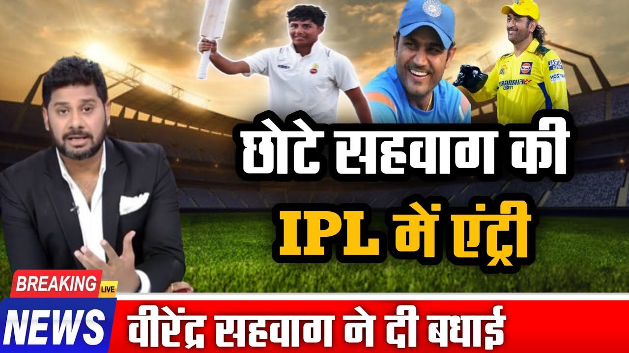 Virendra Sehwag के बेटे की IPL में एंट्री ||🔥 Aaryveer sehwag ||😍 Ipl Auction 2025 || 🔥