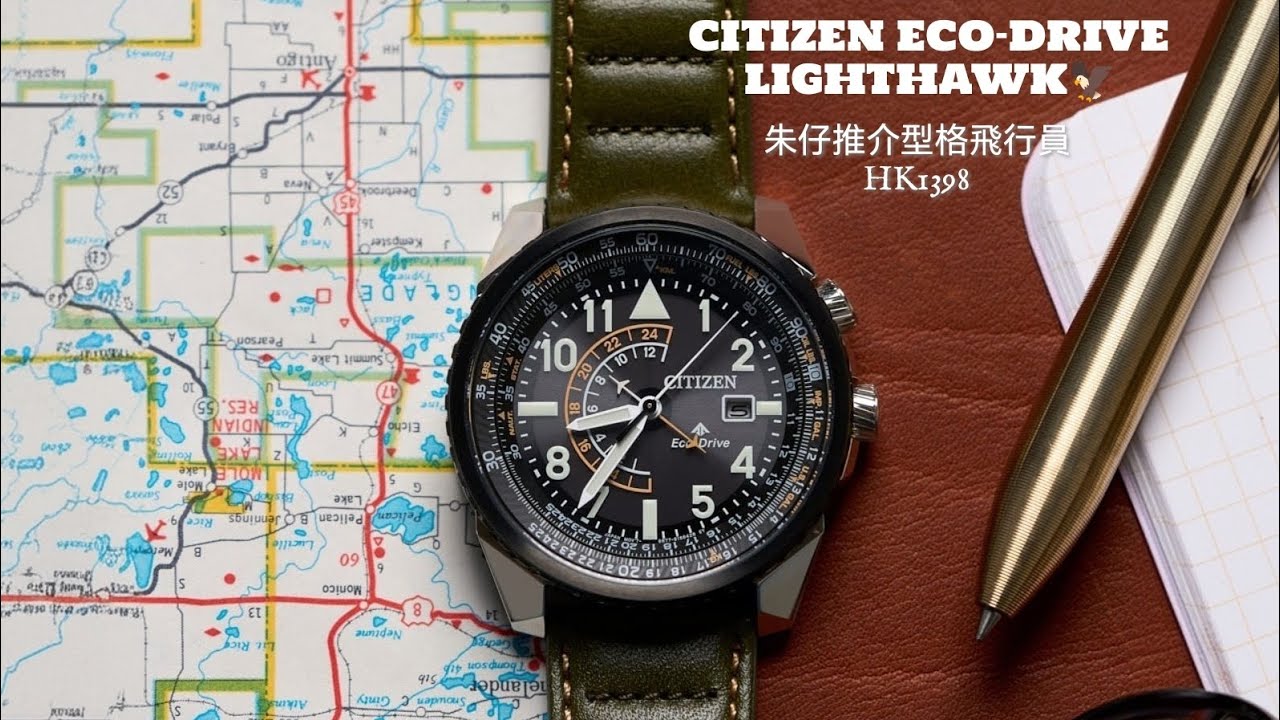 Citizen Promaster Nighthawk🛩️BJ7138-04E  朱仔推介《✨星辰飛機師PILOT🌞光動能🦅夜鷹🦅GMT兩地時區🌎》 快閃優惠🔥HK1398🌟tel96699429☎️