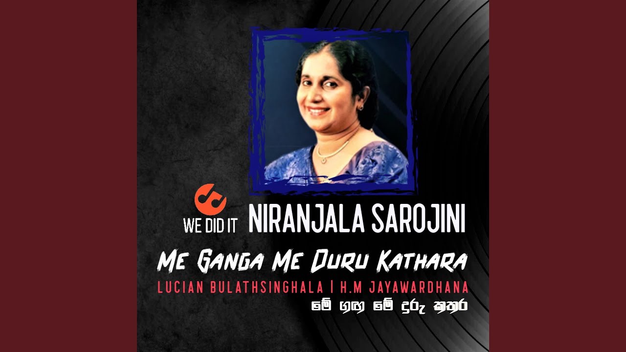 Me Ganga Me Duru Kathara