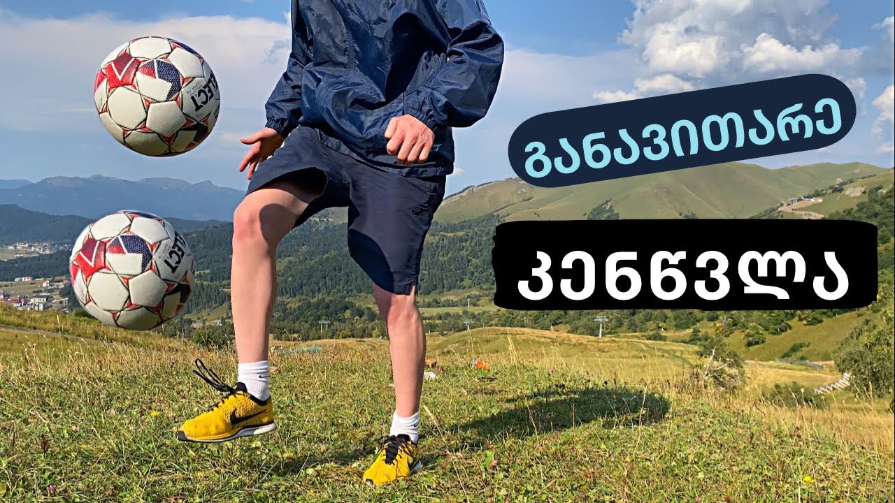 3 რჩევა,იმისთვის რომ აკენწლო სწორად