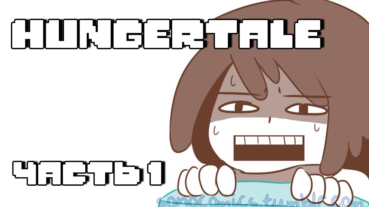 Приключения Бекона (ReUpload) | HungerTale | 1 часть | ComixDub