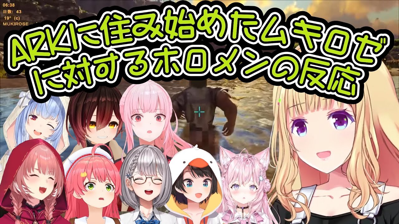 ムキロゼがVCRARKに参戦！ホロメン達の反応は・・・【ロボ子さん/さくらみこ/大空スバル/兎田ぺこら/白銀ノエル/森カリオペ/博衣こより/鷹嶺ルイ/アキ・ローゼンタール/ホロライブ切り抜き】