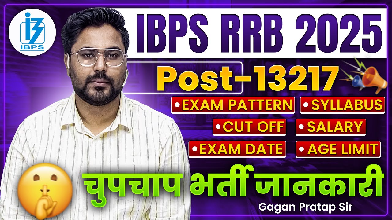 IBPS RRB 2025 | 13217 Vacancies 🔥 | Exam Pattern, Syllabus, Salary, Cut Off | Gagan Pratap Sir #ibps