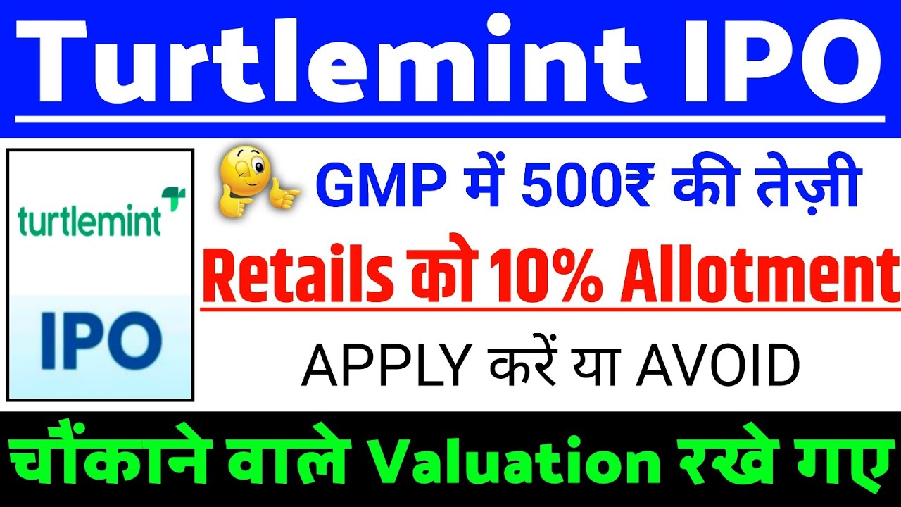 Turtlemint Fintech Solutions IPO Retails को 10% Allotment | Turtlemint IPO GMP status ? #Turtlemint