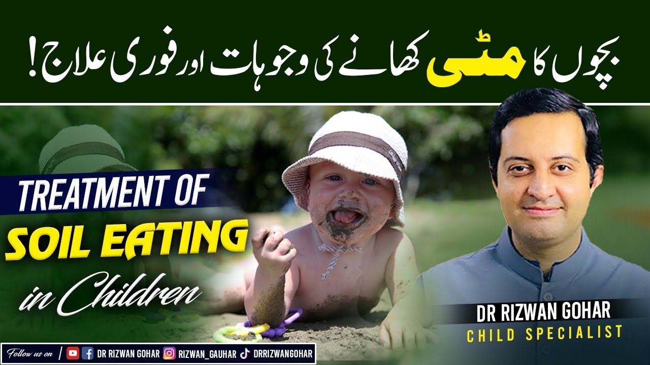 Treatment of SOIL EATING in Children #pica #treatment