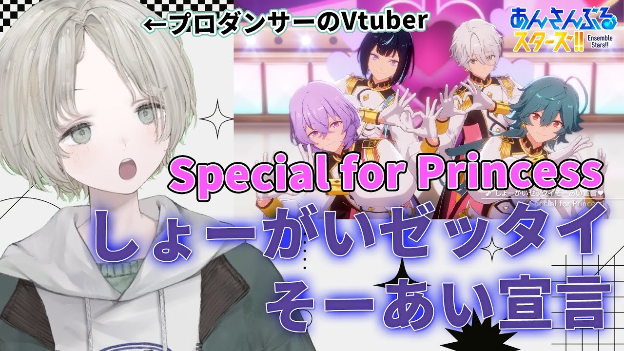 【あんスタ】プロダンサーのVtuberがエスプリの新曲、ダンス解説リアクションしてみた！【しょーがいゼッタイそーあい宣言/可夢ヰみふう】