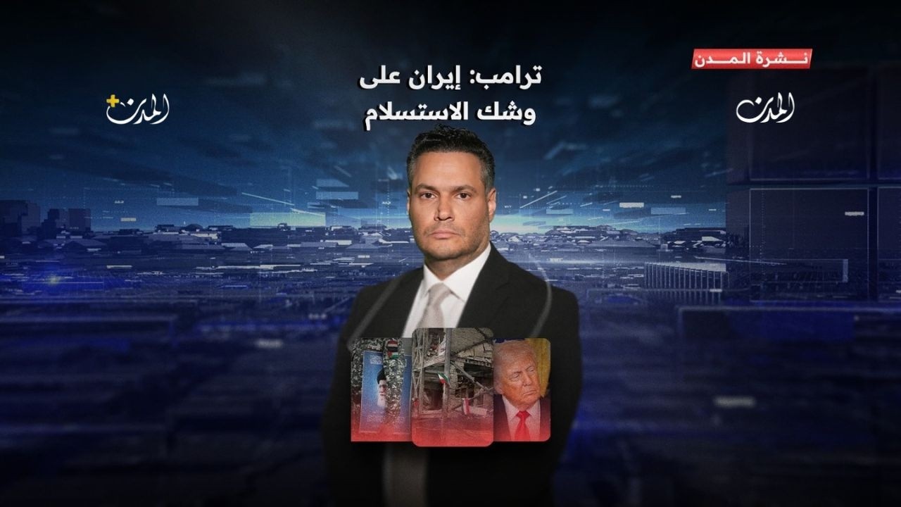 نشرة المدن 13- 3 - 2026