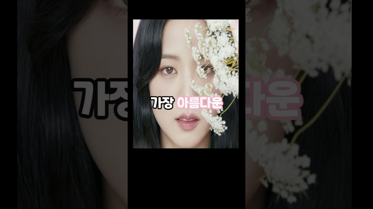 해외에서 뽑은 가장 아름다운 한국 연예인들