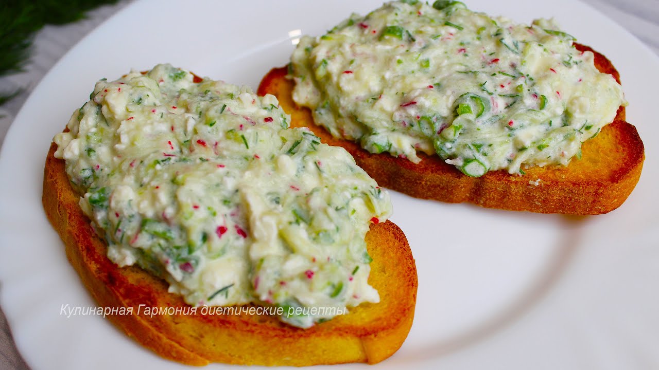 Диетическая Намазка Из Редиски Для Легкого Перекуса. Вкусно и Быстро. ПП РЕЦЕПТЫ
