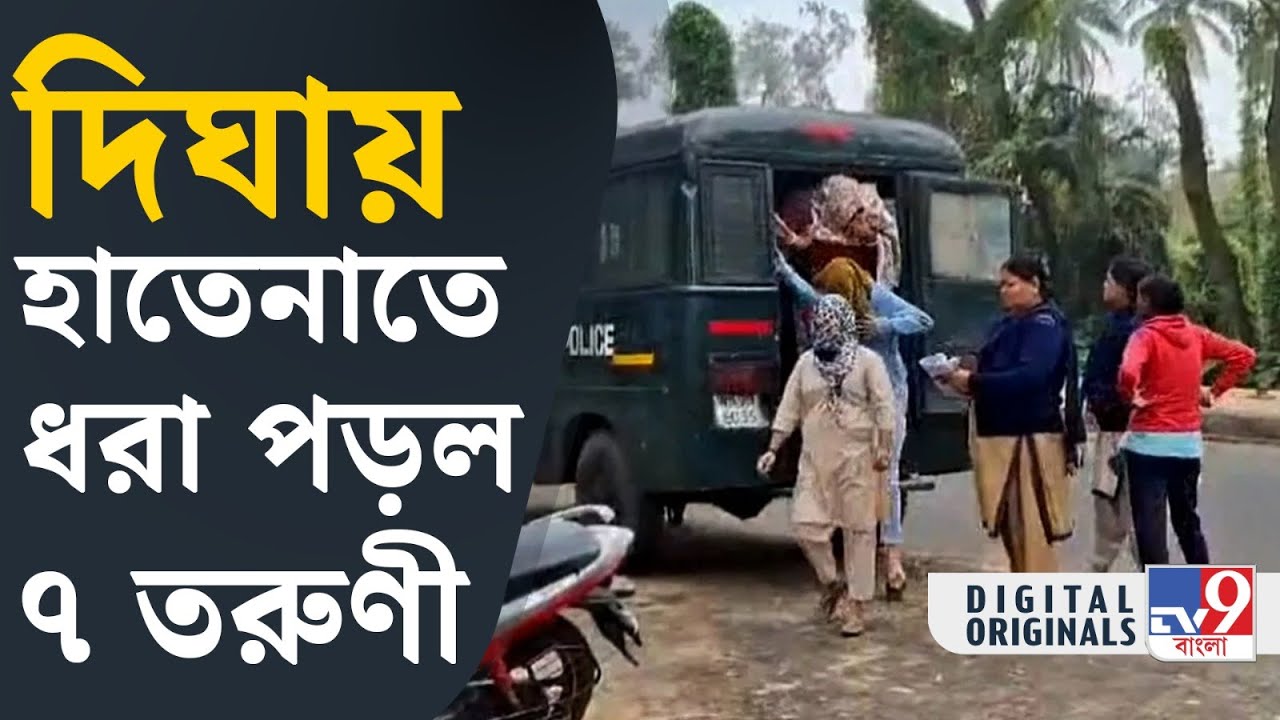 Digha Spa, Crime News: দিঘায় স্পা সেন্টারের ভিতরে এইসব কী চলছে? | #TV9D