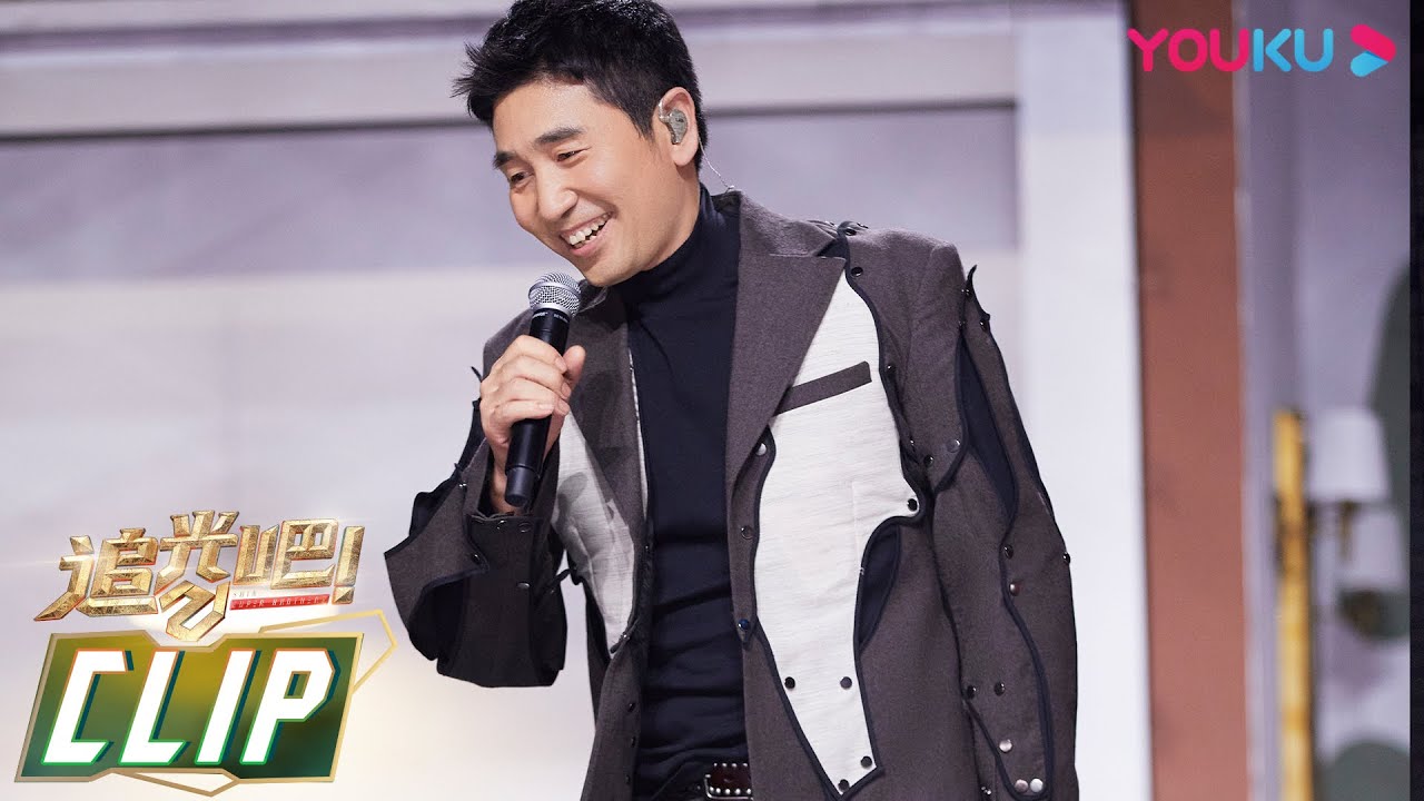 【半决赛直拍】《越过山丘》沙宝亮 | 追光吧！Shine! Super Brothers S2 | 优酷综艺 YOUKU SHOW