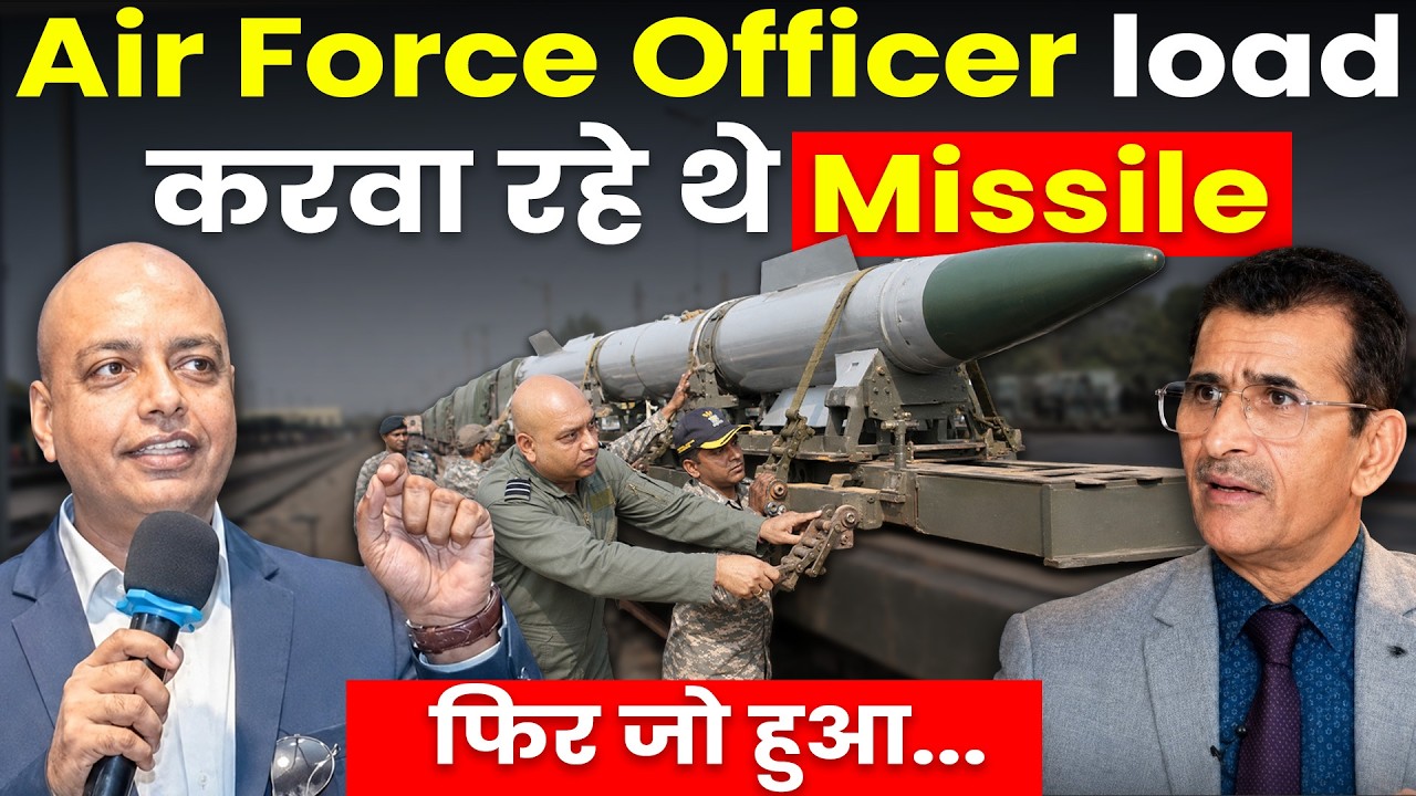 Air Force Officer load करवा रहे थे Missile फिर जो हुआ... | #indianairforce #missile #officer