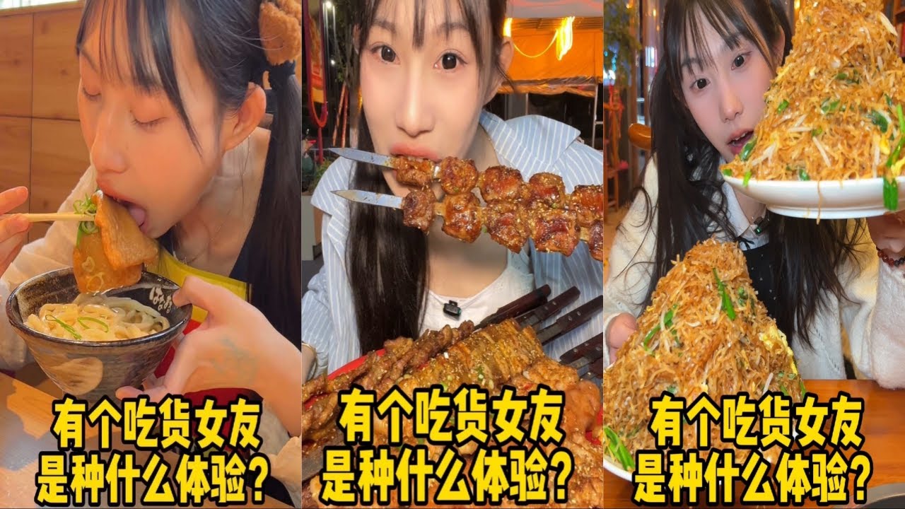 吴半饱参加大食赛，高手云集真的太刺激了！｜东北烧烤麻辣烫简单吃点，此视频适配场景：吃饭 躺床 摸鱼 蹲坑！｜13元河南老式炒面！一个人吃不完一份？一探究竟！