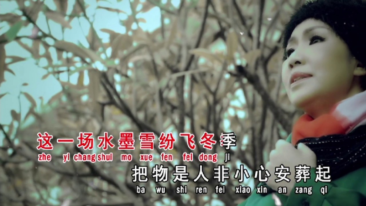 Shuǐ Mò Xuě~水墨雪~ Carmen Sam覃彩文 2019最新专辑