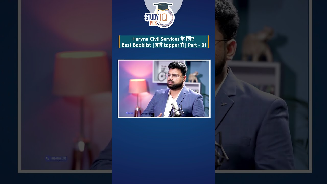 HCS Topper Interview | Haryana PCS के लिए Best Booklist|Part 1 #topperinterview #hcspreparation #hcs