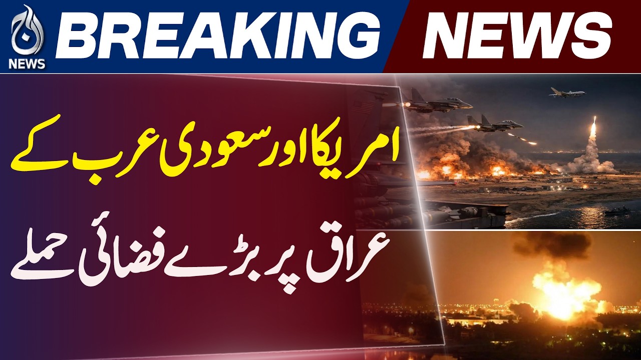 US Saudi Airstrikes on Iraq | PMF Bases Targeted | Middle East Tensions - Aaj News