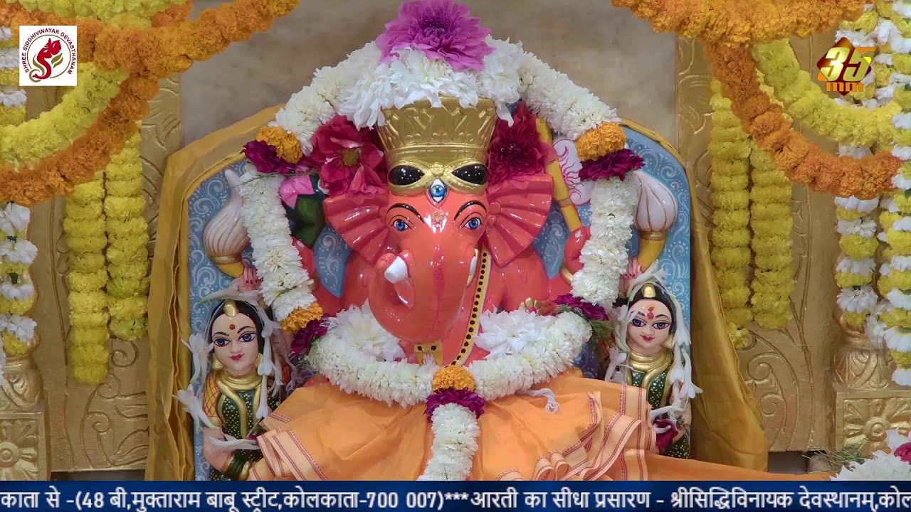 Shree Siddhivinayak Devasthanam