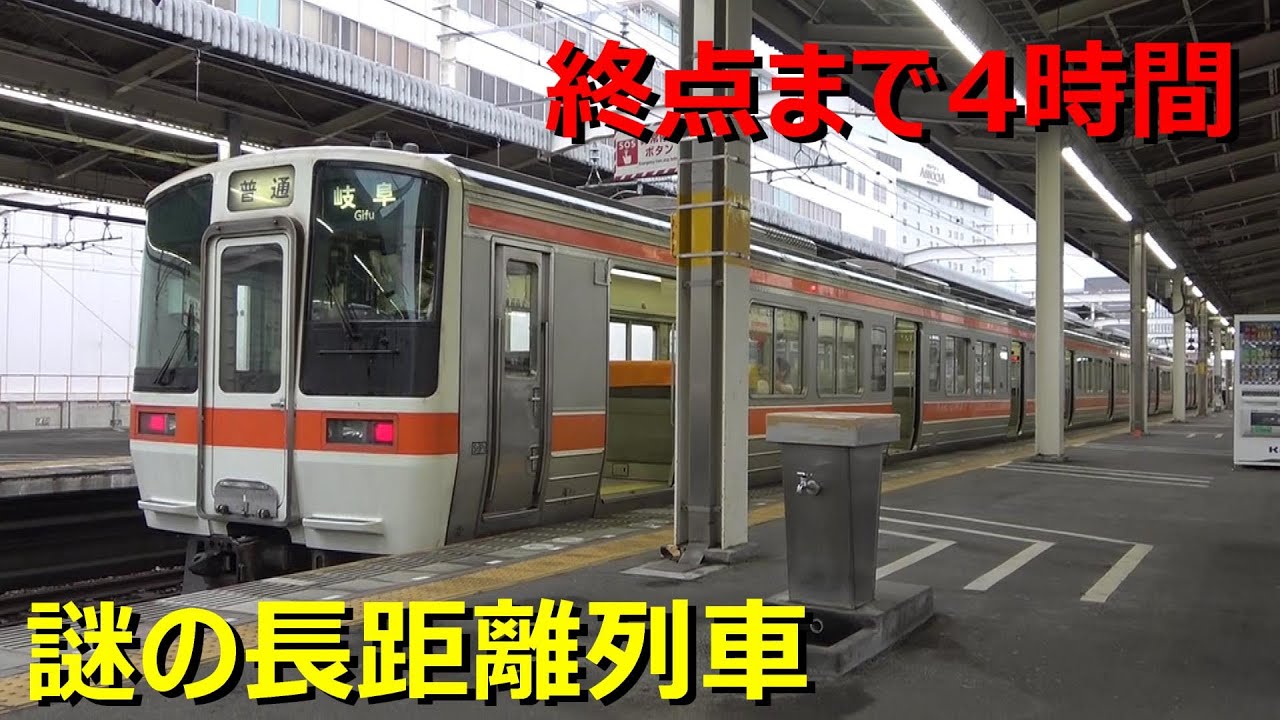 静岡駅から1日1本出てる長距離列車に乗りました