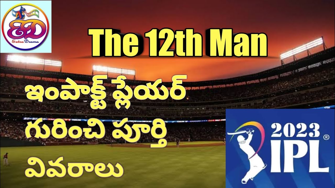 Everything you need to know about Impact Player Rule in IPL  in Telugu