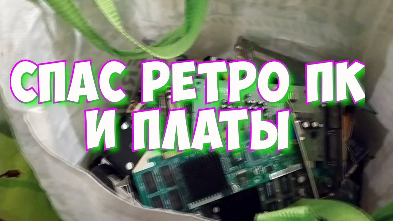 ЭТО МОГЛИ УТИЛИЗИРОВАТЬ. SOCKET 7 и др.