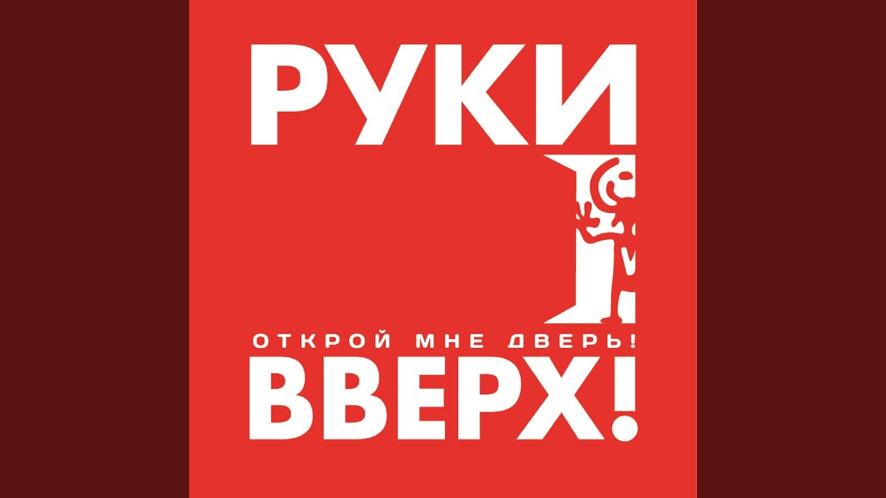 Я Буду С Тобой feat. OPIUM Project