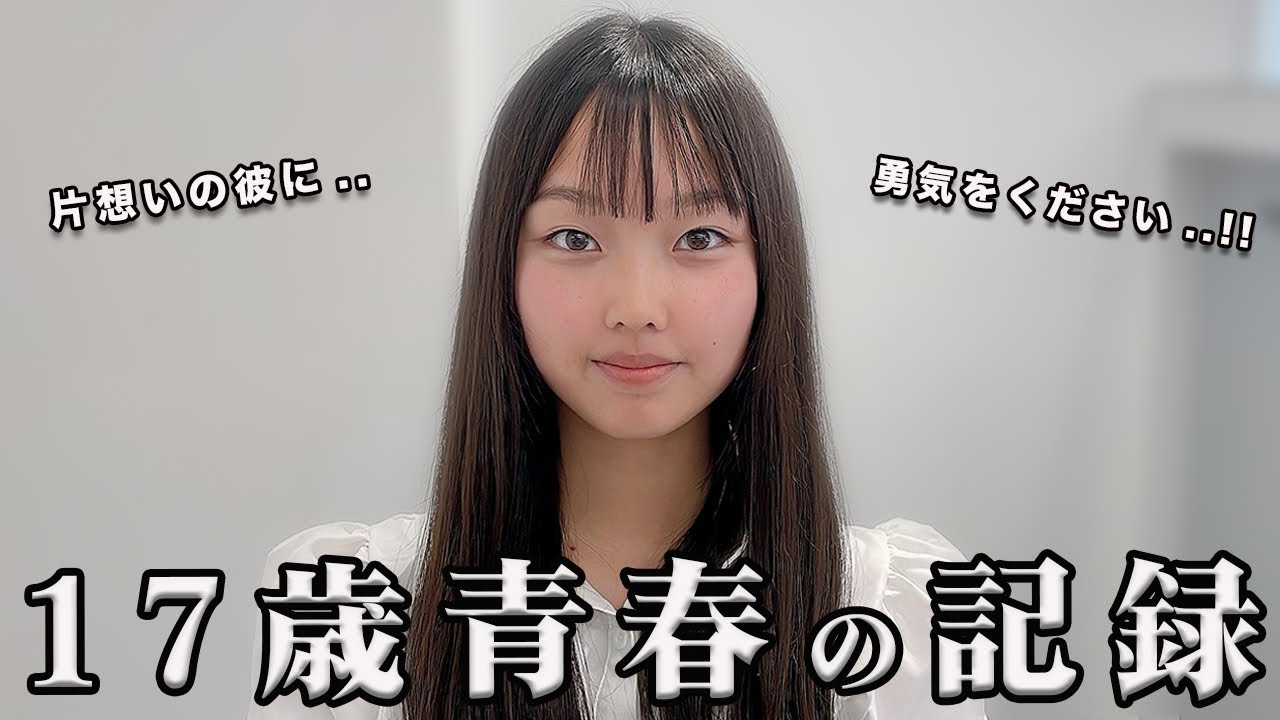 【感動】眩しすぎる青春。初恋を後押しするバッサリカット！
