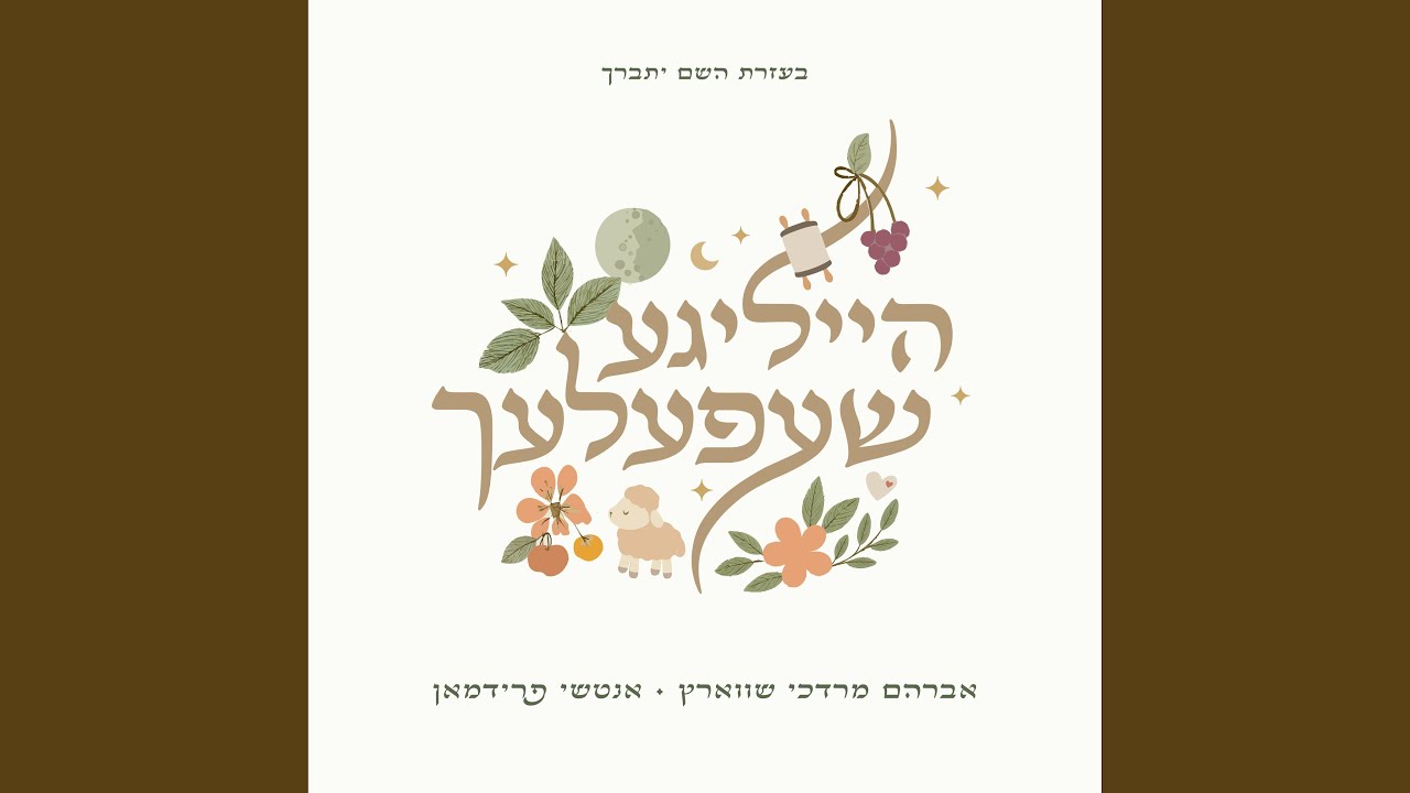 Rebbe