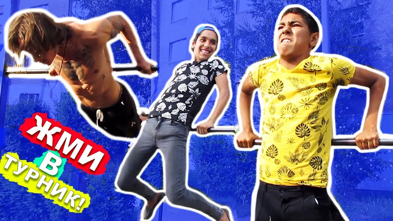 Мы Научились САМЫЕ ПРОСТЫЕ Элементы На Турнике За 1 ДЕНЬ (ПОПЫТКАМИ) Офицерский Выход + Склепка ★