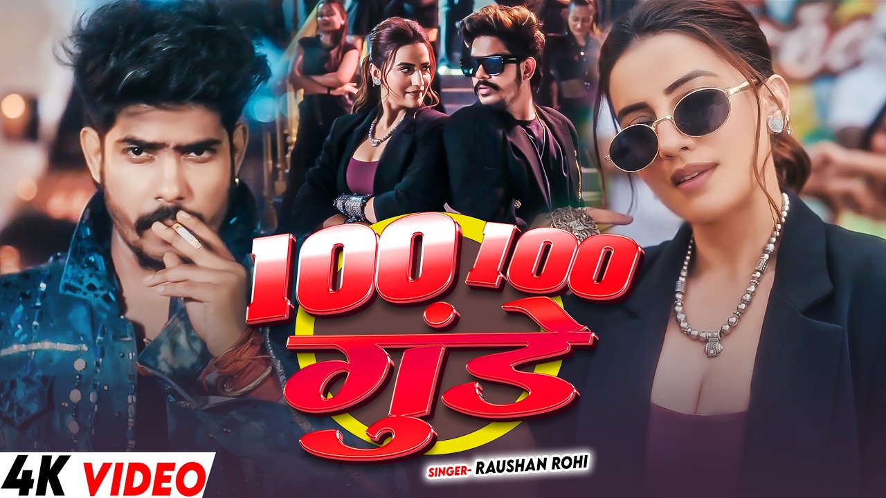#VIDEO ~ #Raushan Rohi - सुपरहिट मगही रंगदारी | #Anjali Bharti | #Muskan Kt | #Maghi New Song 2026
