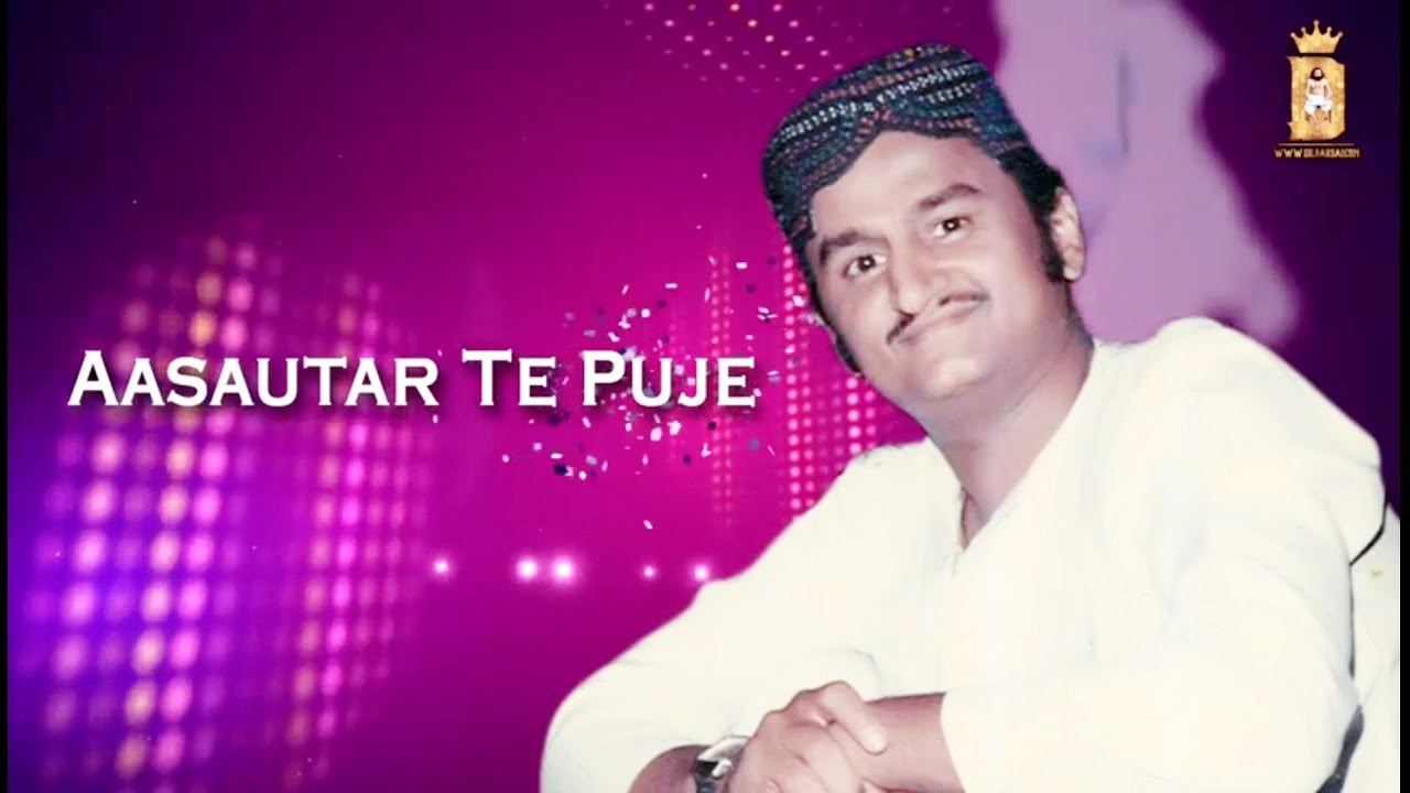 Aasautar Te Puje || DIL JO DILBAR SAI GURMUKHDAS SAHEB || sVs Treasure || sVs Darbar Mahima