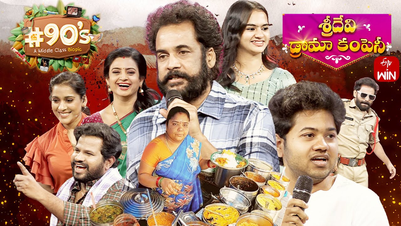 Sridevi Drama Company  | 18th February 2024 | Full Episode | #90's Team, Rashmi, Indraja, Hyper Aadi