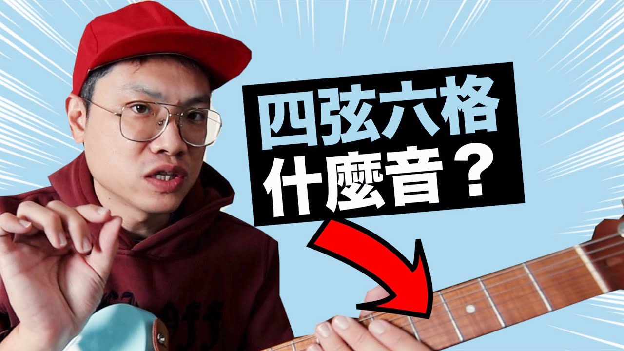 如何記住吉他上所有音？ Electric Gypsy 前奏泛音怎麼彈？｜2021二月頻道會員Q+A｜【葉宇峻彈吉他】