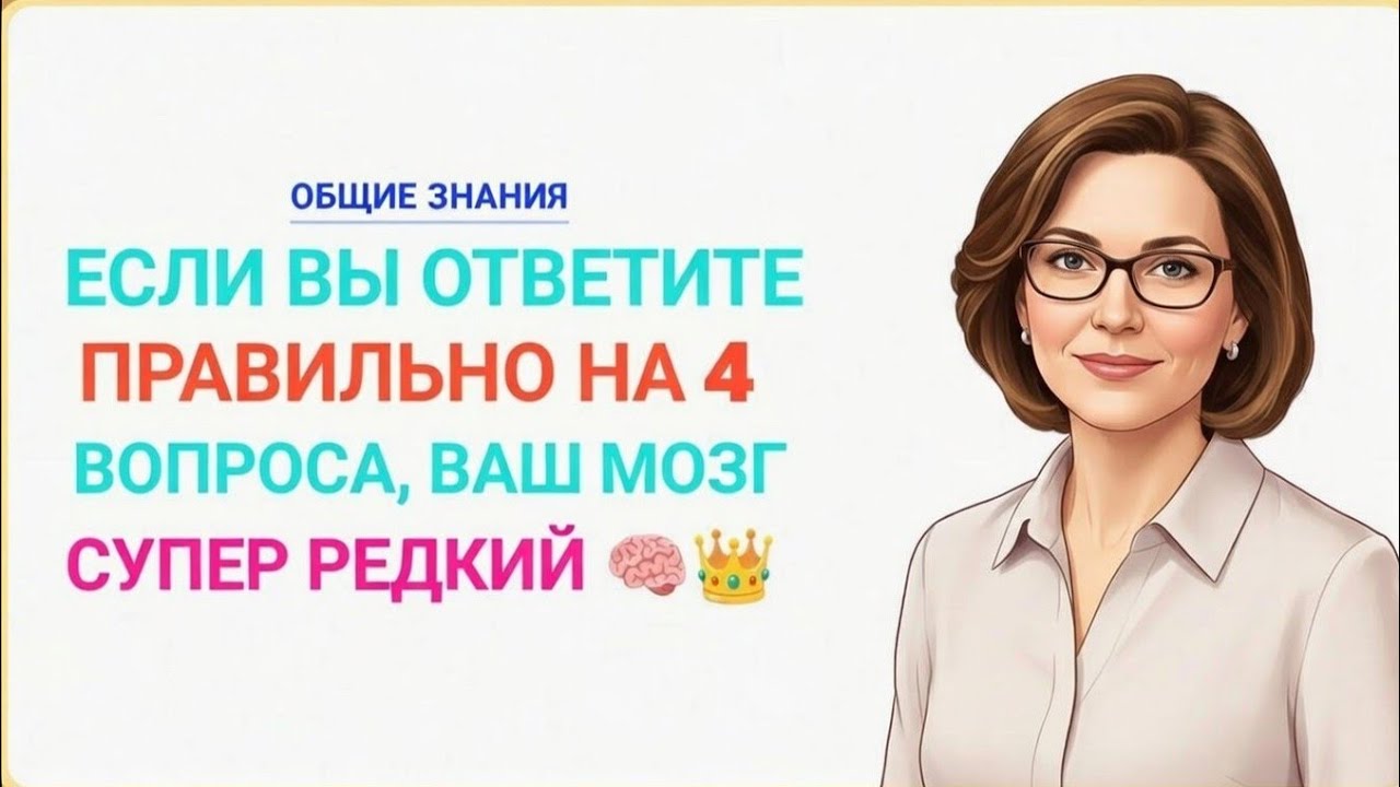Супер редкий мозг